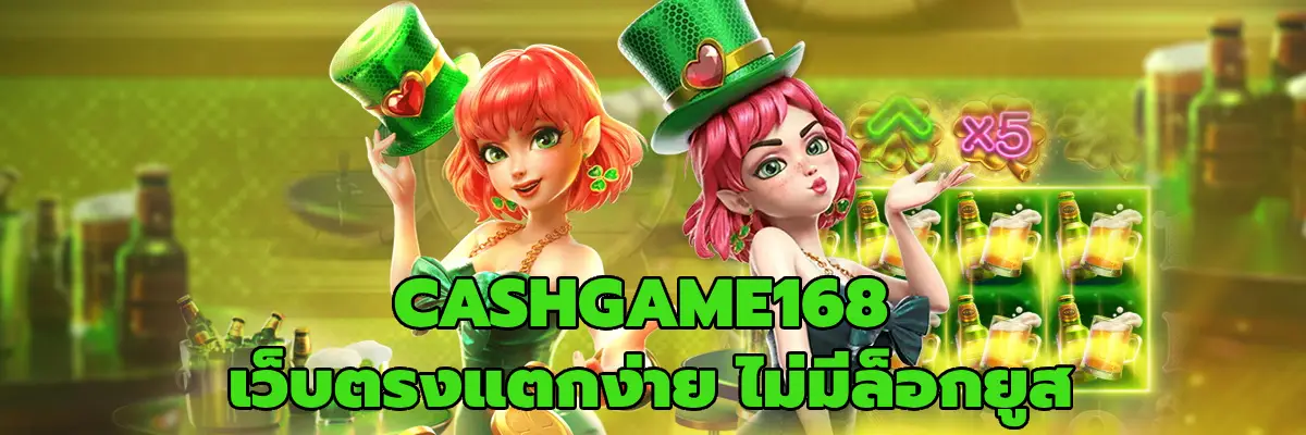 CASHGAME168